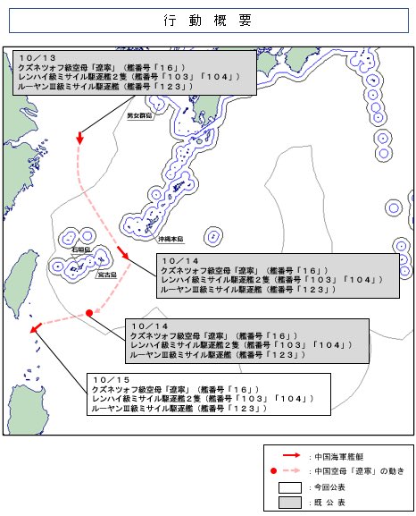 ModJapan_jp's tweet photo. 令和８年１０月１４日、太平洋上において中国海軍クズネツォフ級空母「遼寧」から艦載機の発着艦を約１０回、確認しました。
その後、１５日に空母「遼寧」、レンハイ級ミサイル駆逐艦２隻及びルーヤンⅢ級ミサイル駆逐艦の計４隻が、南シナ海へ向けて航行したことを確認しました。
防衛省・自衛隊は、第１水上戦隊所属「ゆうぎり」（横須賀）により、警戒監視・情報収集を行いました。