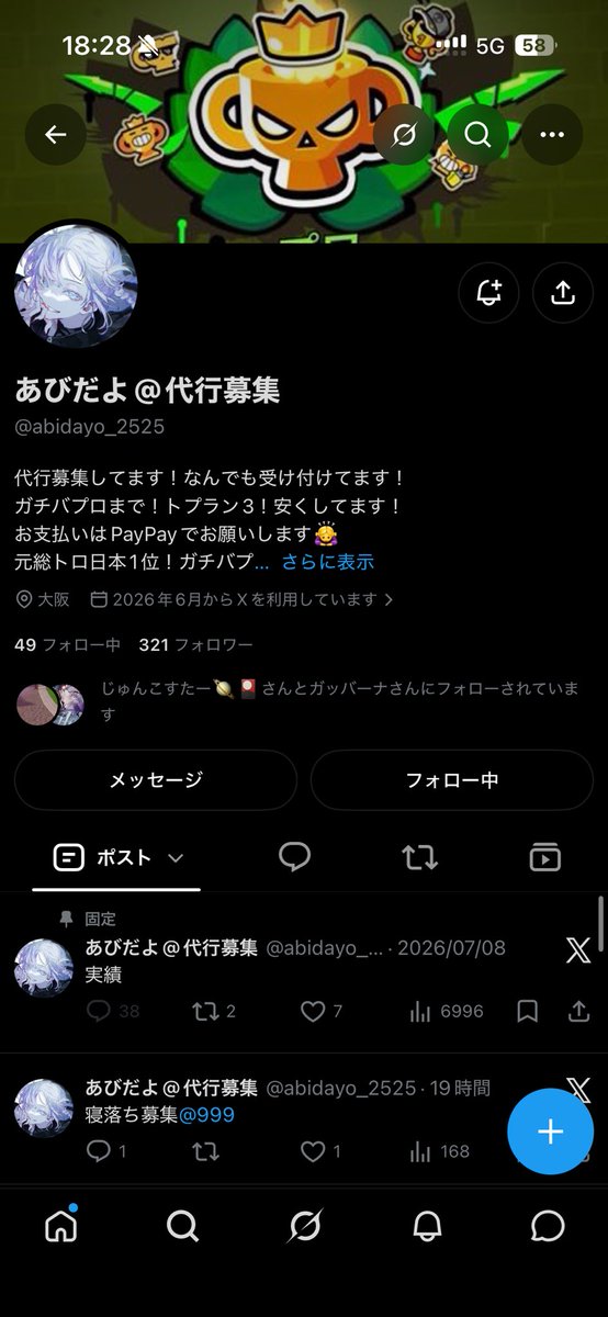 Hrgrprn0's tweet photo. タイマン勝てたらプロパス代の企画でちゃんと送ってもらえました最高の配信者です！
@abidayo_2525 #ブロスタ https://t.co/pv5OKnGanr