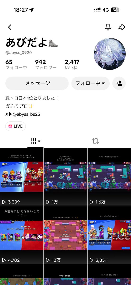Hrgrprn0's tweet photo. タイマン勝てたらプロパス代の企画でちゃんと送ってもらえました最高の配信者です！
@abidayo_2525 #ブロスタ https://t.co/pv5OKnGanr