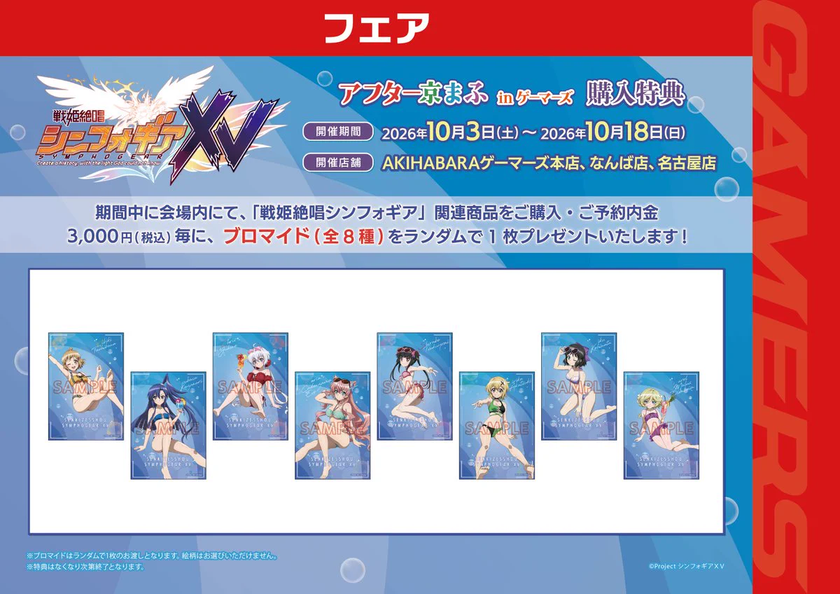 ゲーマーズ名古屋店 on X: 