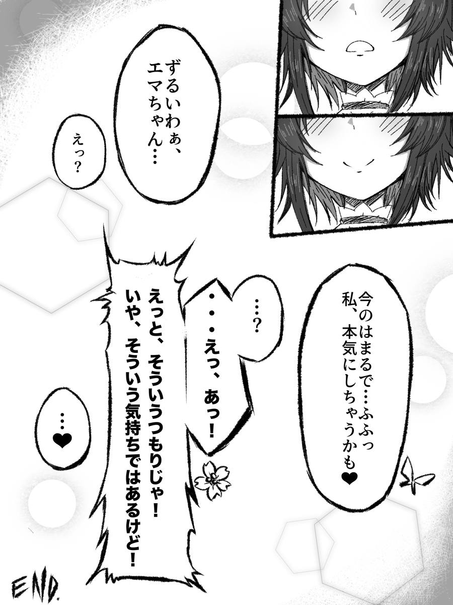 kairi_krsr108's tweet photo. #まのさばネタバレ #宝生マーゴ生誕祭2026
ED後のマゴエマ　聴きたい声 https://t.co/0MJV3tTfxR