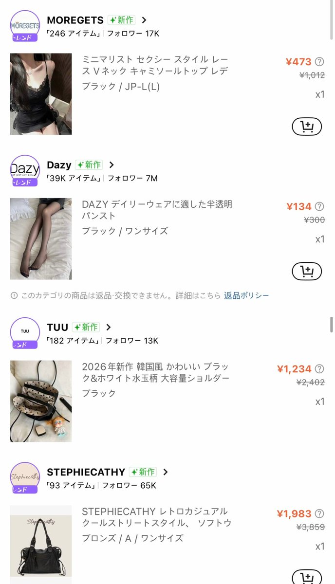 y3dQ6P3VJf8808's tweet photo. 最近のshein購入品☑️ https://t.co/S6GZqiIXpQ