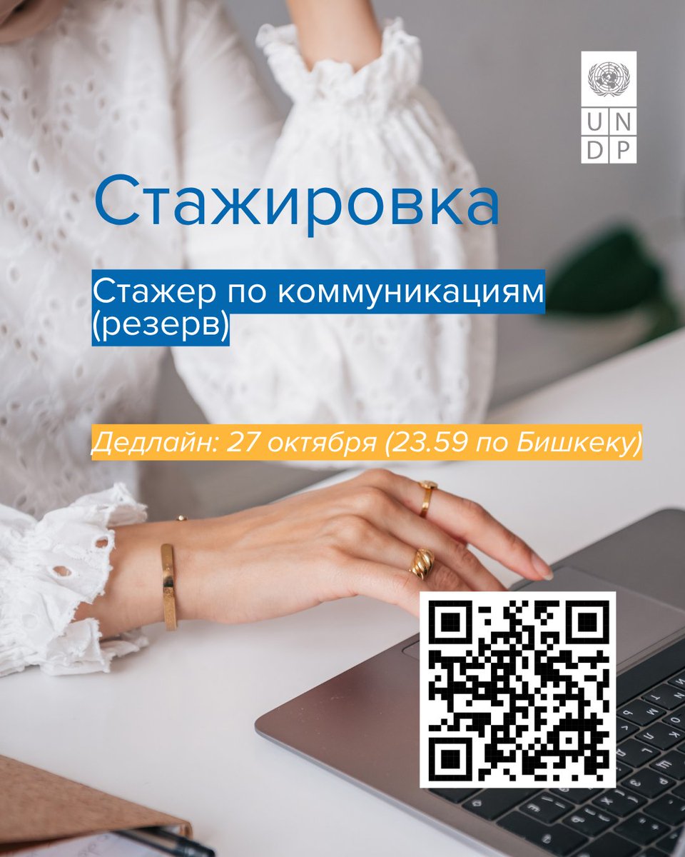 undpkg's tweet photo. Start Your Career with UNDP in Kyrgyzstan: Communications Internship (Roster)

📌 How to Apply for Our Roster

For internship details and the application form, please visit:

https://t.co/BjdlSEYf6S

Application deadline: 27 October. https://t.co/EIwdJUnnSh
