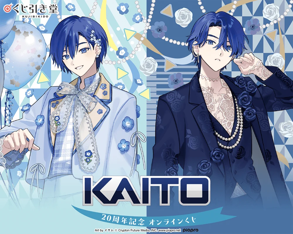 KAITO グッズ　9点まとめ売り プロセカ グッズ速報！ on X: 
