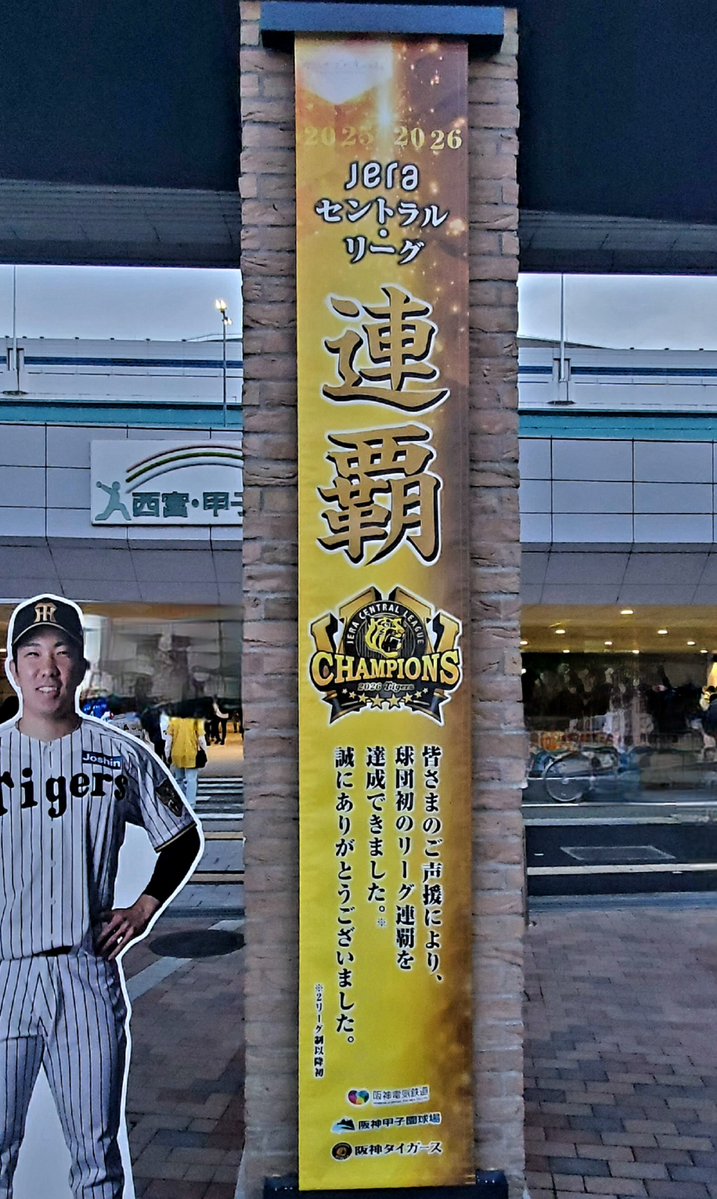 4795Masaki's tweet photo. 10月15日
阪神タイガース
甲子園球場

クライマックスシリーズ⚾

#阪神タイガース
#甲子園球場
#セリーグCSファイナルステージ
#木下里都
#髙橋遥人 https://t.co/SB2GIe21nR
