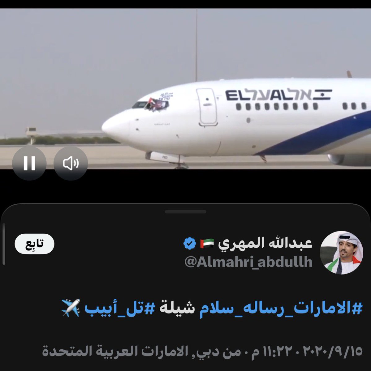 ksa555z's tweet photo. @bmhalhammadi589 @mohamedjasim1 @khaled65673264 شف الإماراتي يتكلم هههههههههههه ، الان انتوا في اتفاقيات الإبراهيميه متفقين في بند عدم توسع اسرائيل او مستوطنات ، آخر مستوطنه 
27 سبتمبر 2026
ليه ماتلغي طيب الاتفاقيه ؟! ولا خايف من الصهيوني !؟ محمد بن زايد يخاف وأساسا لازم يسمع كلامهم 👍 https://t.co/zBJLVjp5fK