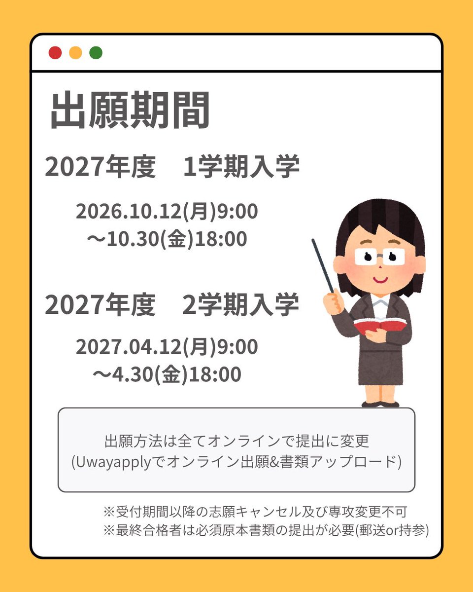 ponzy_11's tweet photo. 韓国 慶北大学2027年度外国人特別選考募集要項公開されてます！詳しい内容は学校のホームページからご確認ください🙂‍↕️
#경북대학교 #경북대 #한국유학 #kyungpoon #KNU #대구 ＃大邱留学
 #慶北大学 https://t.co/nQHDVToh4w