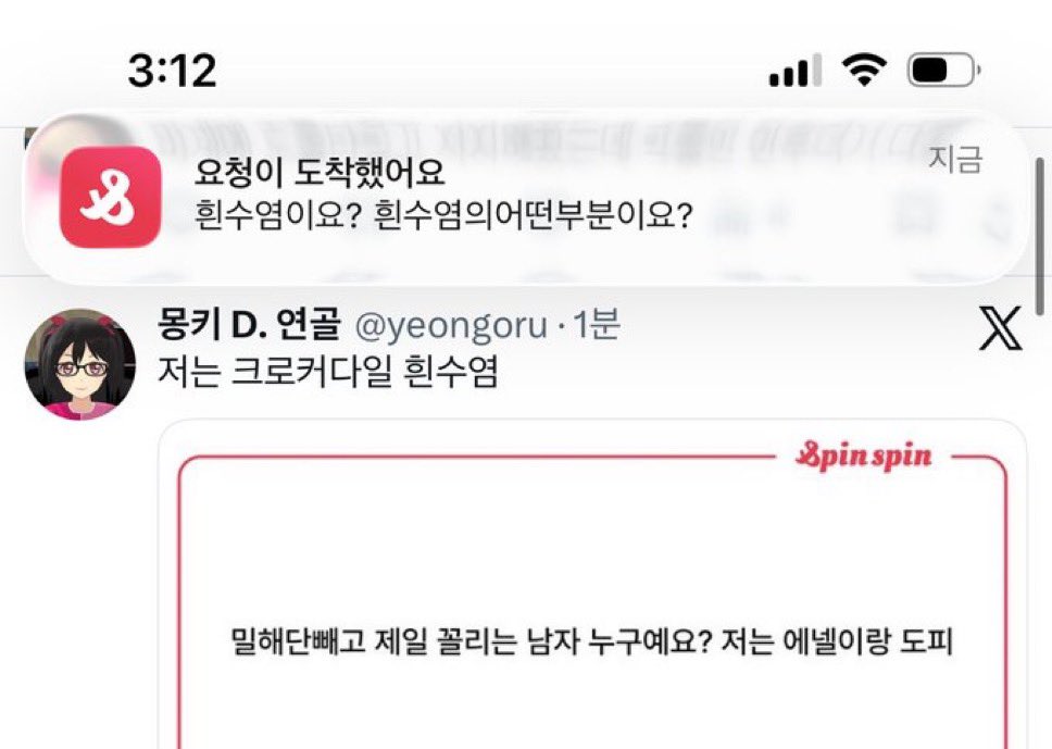 yeongoru's tweet photo. 너무 다급하게 물어봐서 상처받았던 기억 https://t.co/OCjBUBkCZk