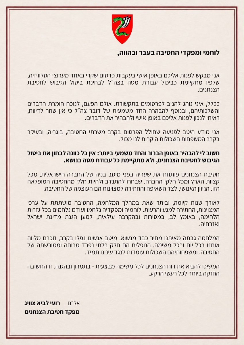 guyzo's tweet photo. מח״ט הצנחנים עושה ״מהצד השני״: https://t.co/Row7a9dEbO