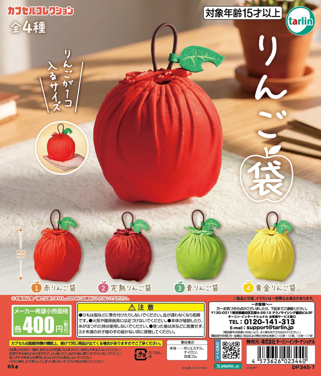 japancapsuletoy's tweet photo. りんごの中からりんご出てきたら笑う https://t.co/ABVw2lbg21