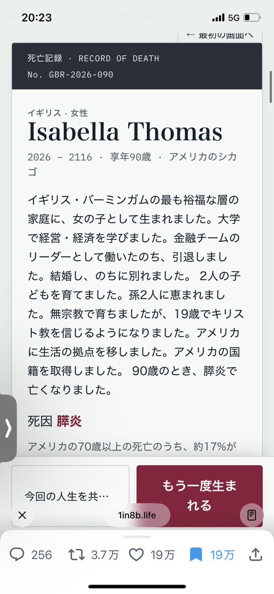 plp_z's tweet photo. @chan_zal88 90までいきたけど、せな何歳で死んだ？ https://t.co/mwnJeWzTAh