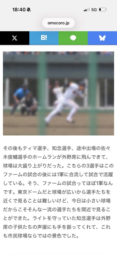wawawa_BBSBL's tweet photo. 地方でプロ野球の試合を行うことの意義が詰まっている https://t.co/gxMmcKPQvw