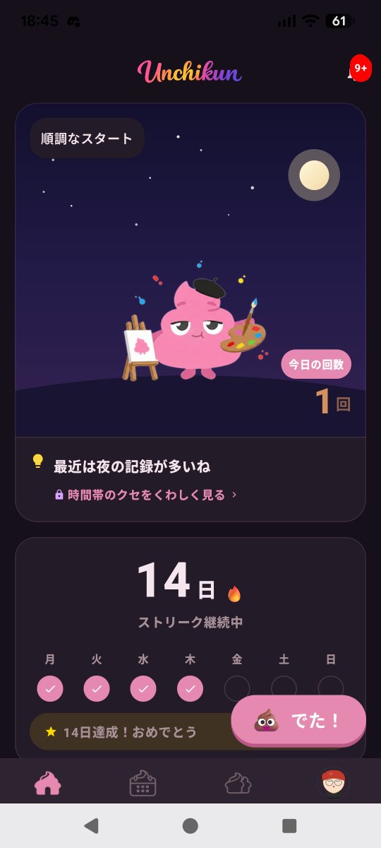 darkblack0413's tweet photo. 2週間毎日快便だー！！！！
久々なんだけどこんな毎日出てるの！？健康じゃねぇか！！！ https://t.co/mHINP19UDG
