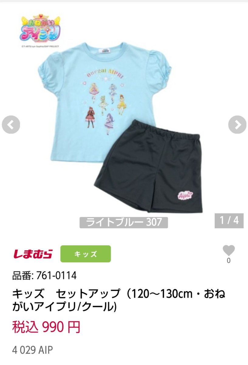 MITO__nico's tweet photo. 見つけた
330になってるやつこれ

110になってたTシャツは在庫検索無い感じ？
番号控えてる訳じゃないからさー https://t.co/ANrN3gazJg