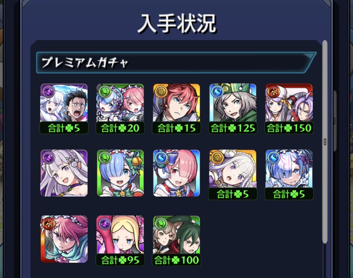 ga0fb4's tweet photo. リゼロコラボはかなり引いたけど
欲しいキャラはいい具合に引けた気がする https://t.co/dAZNJEh0Tm
