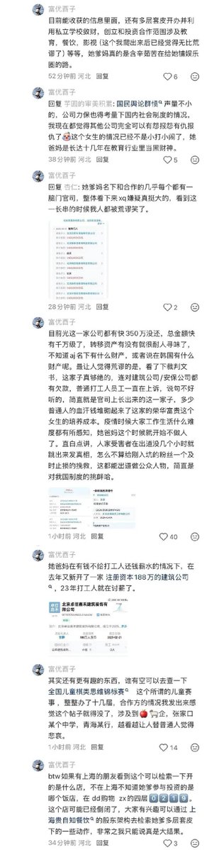 thv97895220's tweet photo. @h63wsw @S1lverLam6 你没了解真相 他父母是有钱不给 她妈妈单人财产3000w 25年欠薪还能拿出188万开新公司 她们就没想过还 https://t.co/4SdPKlL7hy