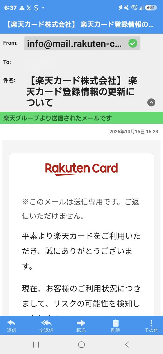 limuel_'s tweet photo. 楽天カード公式からメールがきたけど、明らかにURLが偽物だけど　私だけ？　クリックしたらセキュリティーソフトが起動した
（メール受信者の部分は消しました） https://t.co/ynG5PTq1gE