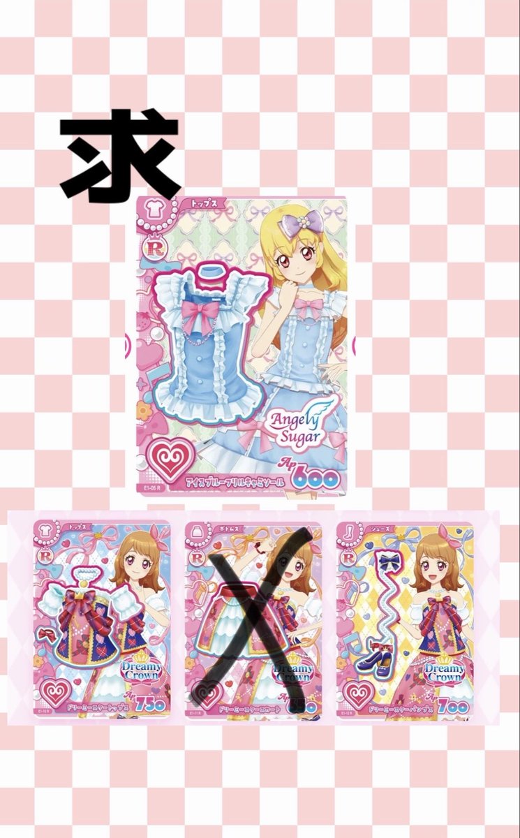 duqhc3's tweet photo. 求▶︎1~2枚目(2枚目については🩷がついてるもの、オーロラキスのリボン優先）

譲▷3枚目からリプの写真まで
⚠︎普通郵便のみ
お気軽にお声掛けください
 #アイカツアンコールカード交換 https://t.co/QPzHSsjwe5