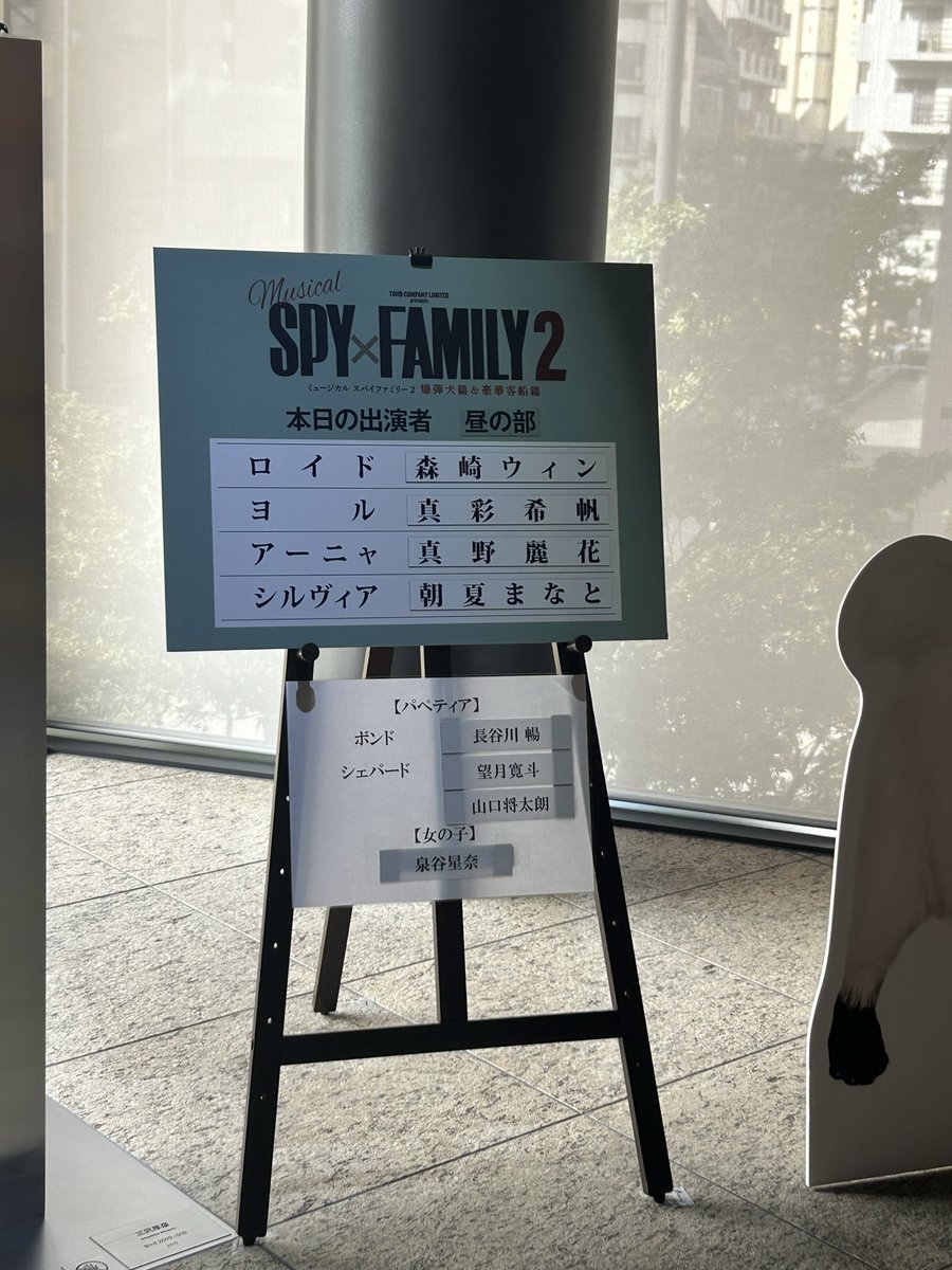 minamimi7373's tweet photo. #ミュージカルSPY マチネ
かっこよかった🤩

まぁ様シルヴィアのあのシーン切ない🥲

アーニャちっさ😍可愛かった❣️
#真野麗花

見逃したくないシーンたくさん。
忙しい😁 https://t.co/s4AQmiiwnn