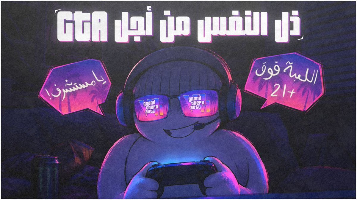 Mosab1yahya's tweet photo. واخيرا نزب مقطع

ذل النفس من أجل gta

https://t.co/JY8ZbDHdZx https://t.co/0QPRjoiUmk