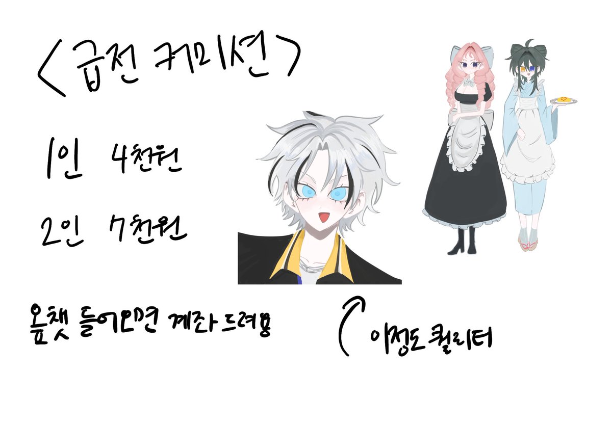 Jjonjjoni___'s tweet photo. 급전 커미션!! 엽니다.. 
자세한 문의는 아래 오픈채팅으로

땃친들 알티해줘욤~
https://t.co/E2qaH5V1lS https://t.co/DCFhMQUmeM
