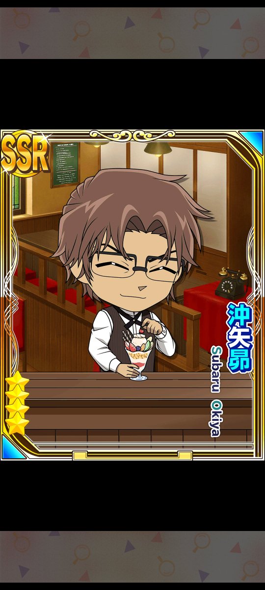 Det_Partner18_6's tweet photo. 名探偵コナンパズル　盤上の連鎖（クロスチェイン）で
【喫茶店のキッチンスタッフ】沖矢 昴(★４)を手に入れたよ！

#コナパズ
https://t.co/rhxnH15vbT https://t.co/kZjuQ4ajhj
