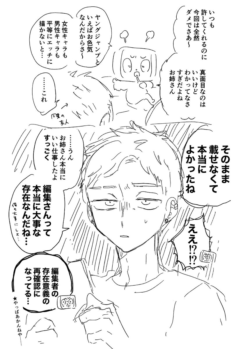 neg_okita tweet picture