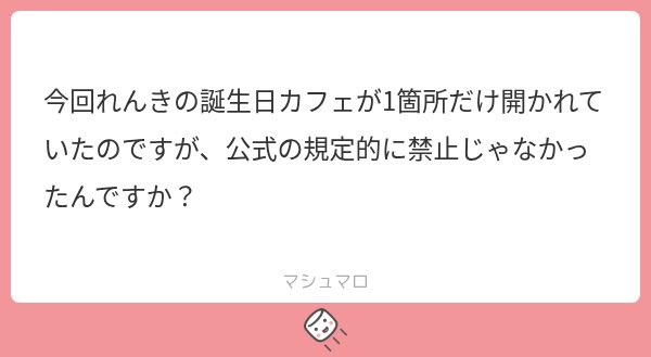 korosuke_viby's tweet photo. NGなのわかってるからそんなにプロモしてないんだろね。どこでやってるかころすけ知らんし

でもこういうセンカフェ系は全然よくね？派なんだけど。とりあえず公式でNG出してる以上、最初くらいはね https://t.co/Lv4UOYq0DN