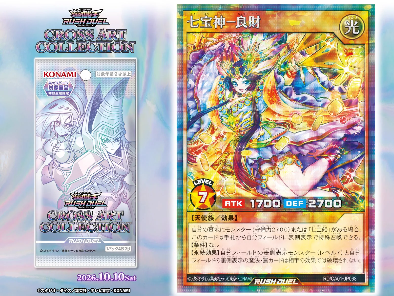 公式】遊戯王ラッシュデュエル on X: 