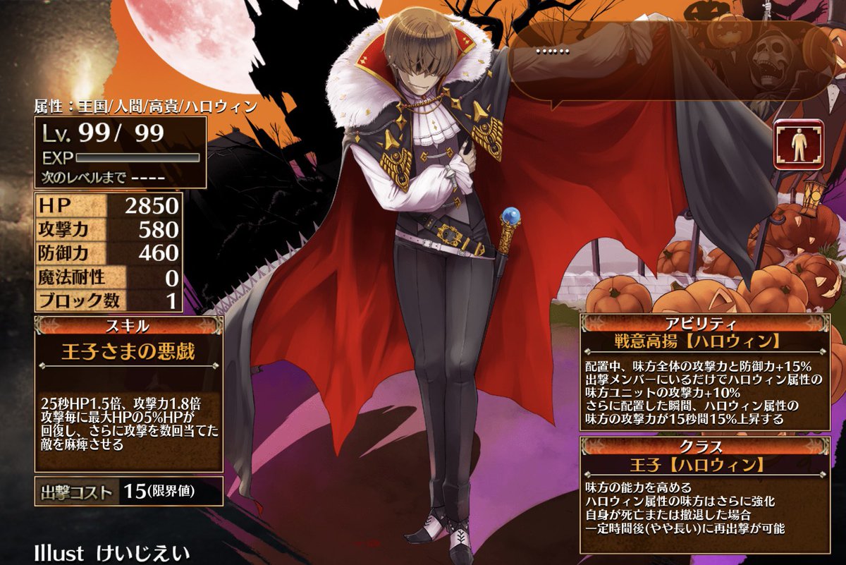 e02OA3TNfy4Ja9N's tweet photo. ハロウィン王子

スキルは純近接で強くないが死亡撤退再出撃（40s）は他王子にない個性でアビのバフとも噛み合ってる

アビのバフ区分はワルキューレ型で現状他者に付与できるのはバレンタインレクテとこの王子のみ

両者置いた時の倍率は高い方のみではなく20%（レクテ）+15%（王子）の35%バフとなる https://t.co/QoHncQZqRF