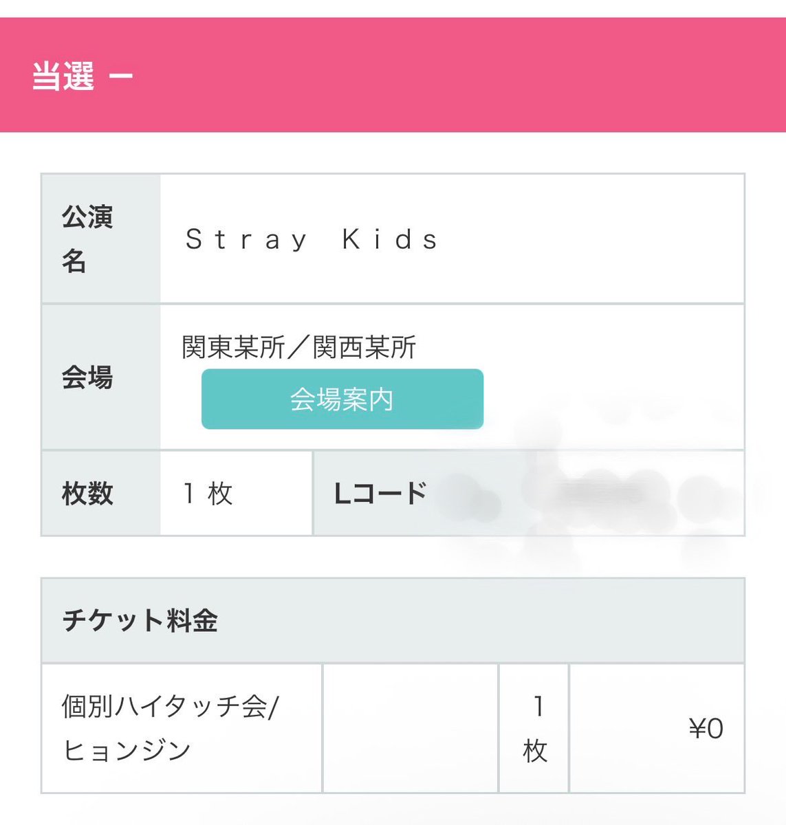 hj_ezo's tweet photo. 東京ドーム当たらない理由ってこれだったりする？運使い終わったんかな。
＃straykids #stay https://t.co/abbxdIaB24