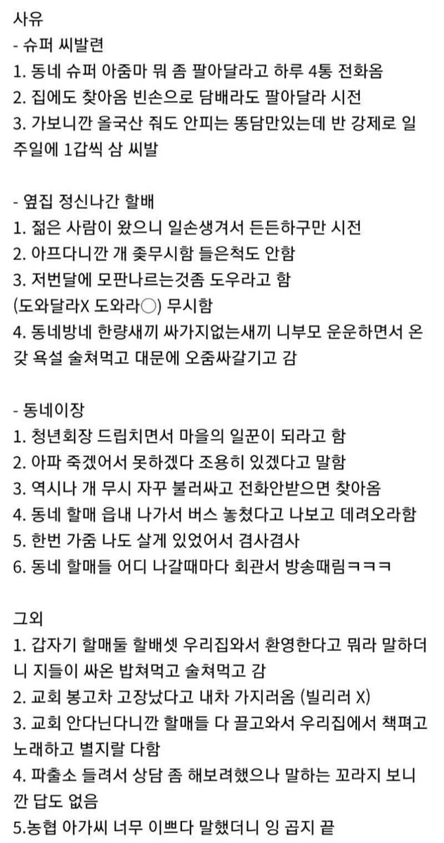 KkickSon52's tweet photo. 어느 한 청년의 시골생활 썰

시골에 대한 환상이 있었는데
짜게 식는군... 흠

년단위로 가는게 아닌
5도2촌 같은건 괜찮을지도

난 춘식이가 되고싶지 않아요! https://t.co/ny6TDWknMP