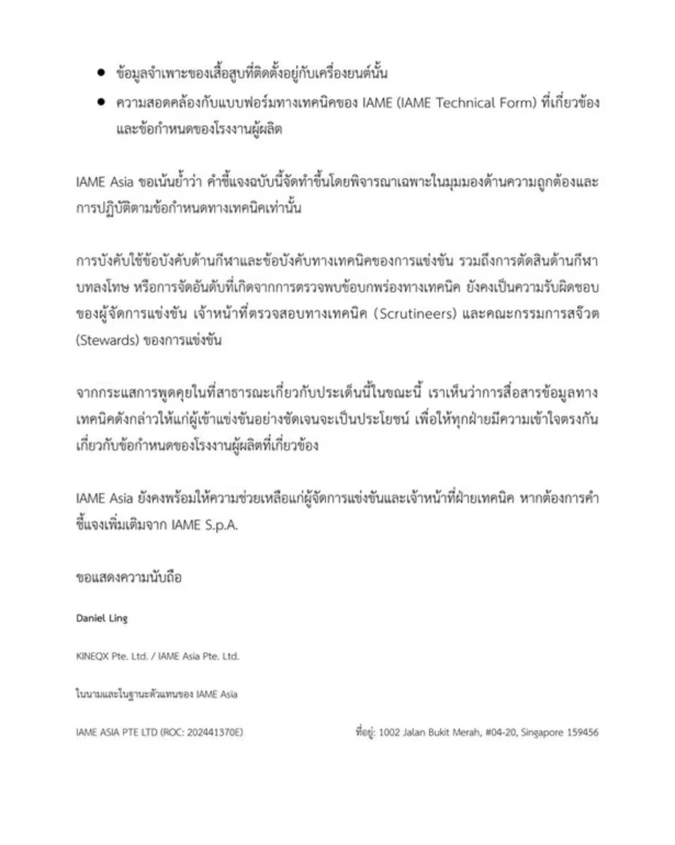 catteryphy's tweet photo. สปอร์ตแมนชิพ! ทีม DT Motorsport แถลงน้อมรับคำตัดสิน รยสท. ยันไร้เจตนาตุกติก ป้อง 'น้องพายุ' ไม่เกี่ยว ความผิดพลาดเกิดจากทีมตีความเอกสารคลาดเคลื่อน พร้อมขอโทษทุกฝ่าย! 🏎️👏🏁 #แม่ชม #saveพายุ  #พายุ https://t.co/lsaY2MCNDS