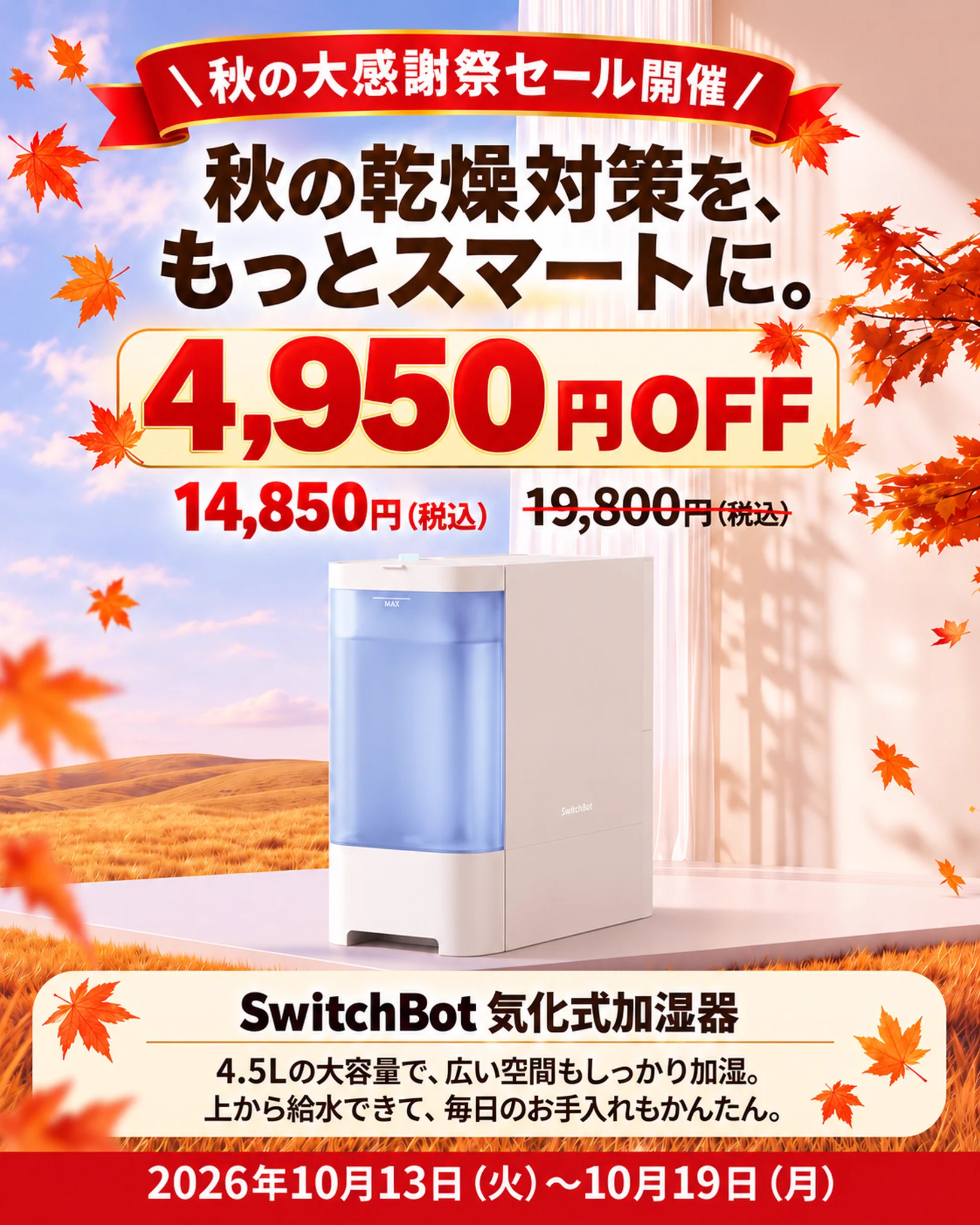 SwitchBot Japan（スイッチボット） on X: 