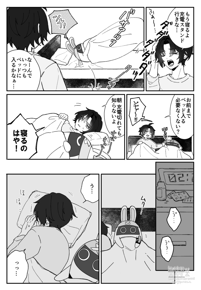 mamez_z's tweet photo. マサマサとハルマサボンプの漫画
一緒にいてくれたら何かあっても心強い。普段どこにいるんだ https://t.co/4LHSqEPYxf