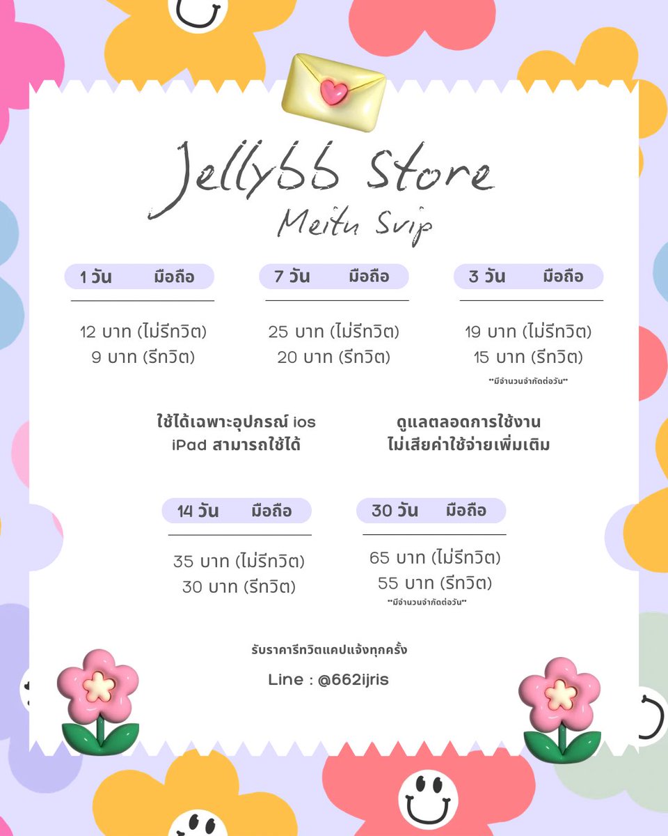 lemonsoufflen's tweet photo. 🧤ᣟ݂𓈈。เปิดร้านพร้อมส่งค้าบ ! 🍊🍞

◟ ͜ 　　Meitu Svip　ᰍᰍ　　🌸
🧁  ใช้ได้ทุกฟีเจอร์ไม่จำกัด 　 ♡　 

🧸 รีทวิตนี้รับราคาโปรได้เยย

༚˚✿ᣟ݂ 𓋰 30วัน มีจำกัดต่อวันน้า🍋

#หารเหมยตู #หารmeitu #meituvip https://t.co/JFpp5bz3Dj