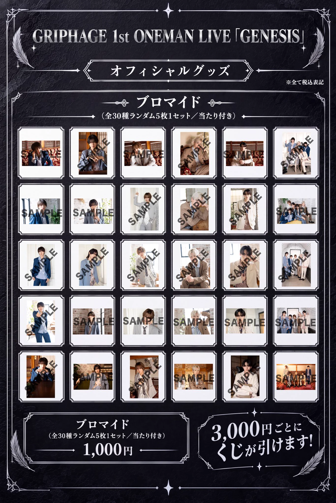仁王雅治 蒼井嵐樹 グッズまとめ売り X-এ 蒼井嵐樹【OFFICIAL】: 