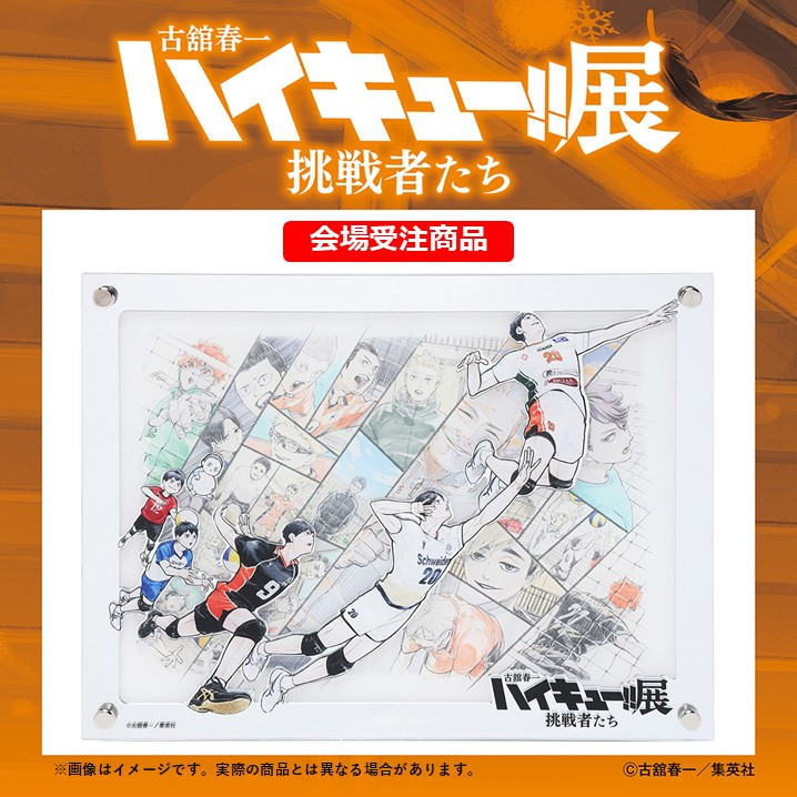 haikyu_ch_ex's tweet photo. 【#ハイキュー展挑戦者たち グッズ情報】

■ドラマティックジオラマパネル キービジュアル「助走（影山飛雄）」

3層に重なったアクリルにキービジュアル「助走（影山飛雄）」をデザイン。
ドラマティックに演出されたイラストを堪能できる展覧会開催記念アイテム。

※会場受注商品に関する注意事項を必ずご確認ください。
会場受注商品に関する注意事項はこちら
▶https://t.co/CizNAxgCCD

#ハイキュー