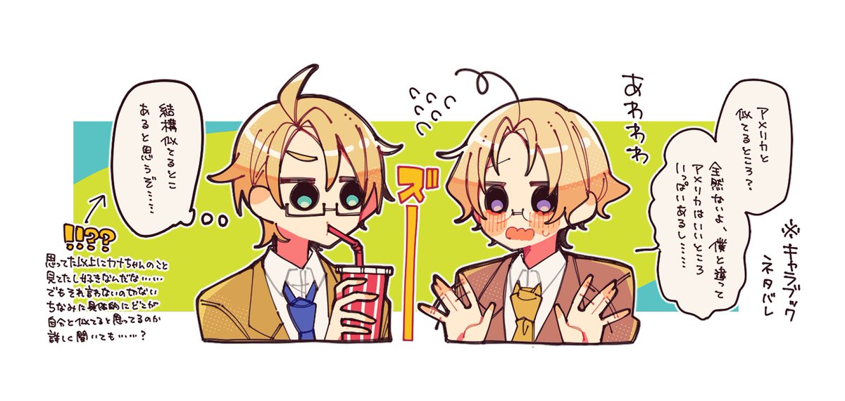 yamiko853's tweet photo. キャラブックネタバレ
そうなのね………！？という感じ https://t.co/xtsfKkgvVR