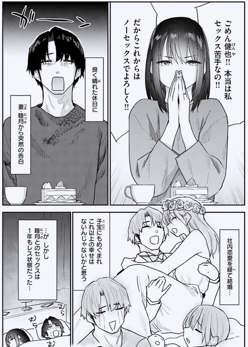 DorisKayle84410's tweet photo. ノーセッ久ス、ノーライフ 1/4 https://t.co/znJ1eUR4k1
