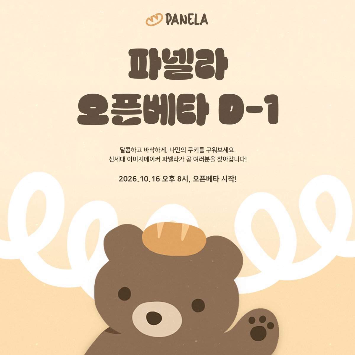 PANELA_Bakery's tweet photo. https://t.co/0TePmhzZ4Y