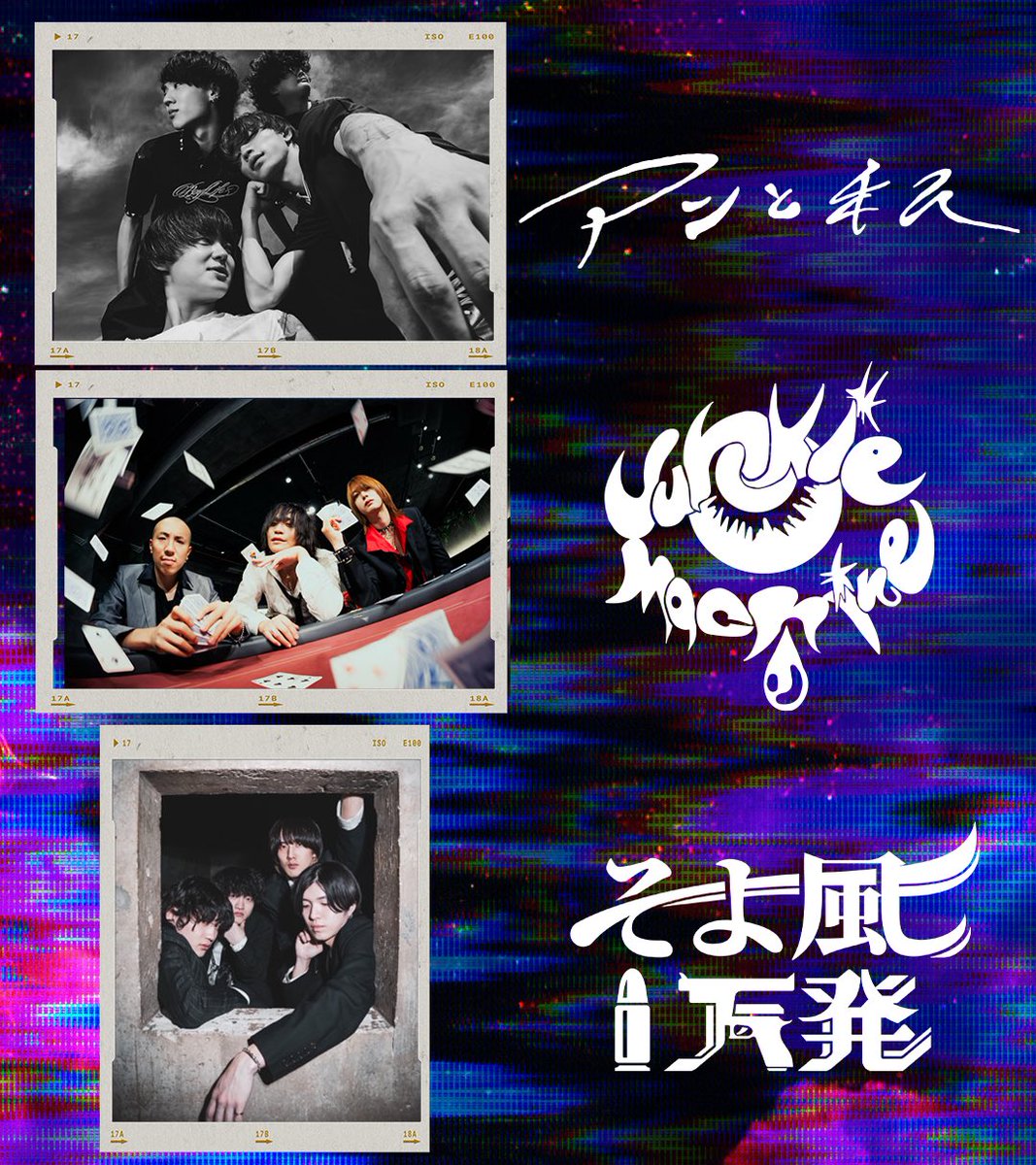 ann_and_me's tweet photo. 💥Shibuya PIT ZERO presents Attitude vol.3💥

🗓️12月17日(木)
🕖OPEN 18:30 / START 19:00
W：アンと私 / Junkie Machine / そよ風1万発

【ticket🎟️】
2026/10/15(木) 18:00～2026/10/25(日) 23:59
URL: https://t.co/eqU0q9YoDK
一般￥3,000 / U-22￥2,000  (税込・ドリンク代別) https://t.co/vggBotQ3zo
