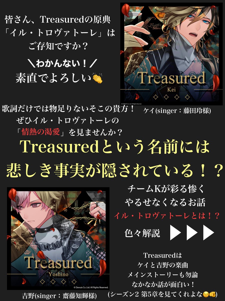 blst_moemiikiru's tweet photo. こちらイル・トロヴァトーレを
知らない方でも楽しめられる

ブラックスター -Theater Starless-の
キャストをお借りして

--少しだけ配役や内容変換された--

簡易版イル・トロヴァトーレです
リプに続きがあります。

少し長いかもしれませんが
楽しんでもらえたら幸いです。

 #moemiの原典解説 https://t.co/FvMR4ZXNSJ