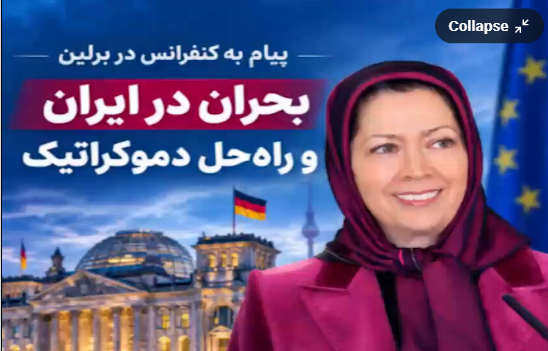 irans_future's tweet photo. #مريم_رجوى : دو مؤلفه اشتباه در سیاست غرب
🔴 همه دیدند که این دو مؤلفه اشتباه بود. 
🔴مماشات به جنگ انجامید.
#Iran https://t.co/9W9cukdo6z