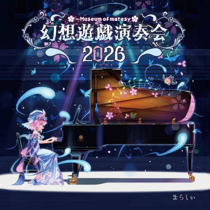 marasy8's tweet photo. 【新譜CD💿】
「幻想遊戯演奏会2026」をコンセプトにした、東方ピアノアレンジCDです
コンサートホールのグランドピアノで、最高の環境でレコーディングさせてもらいました！
ライブ本番をイメージしながら弾かせてもらっております🎹
https://t.co/IwzqhDFGt6

BOOTH限定でサインが入ります（CD盤面とポストカード、どちらか選べます）
手書きの楽譜のおまけもあります🎼