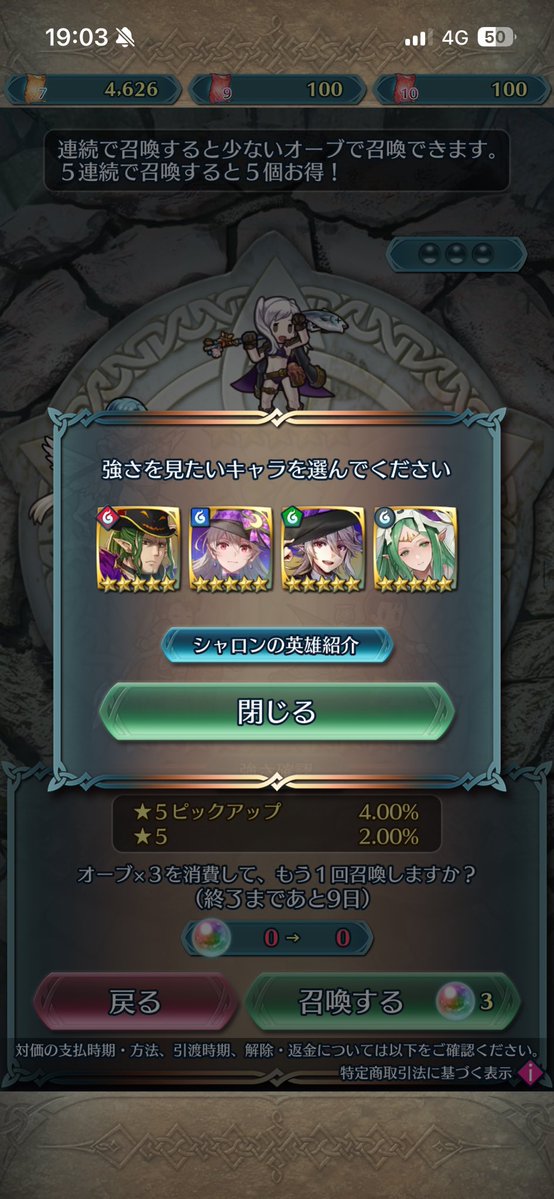 feh_shampoo's tweet photo. 引くガチャ間違えたかと思ってピックアップ確認した図👀 https://t.co/9KJuu7SV6z