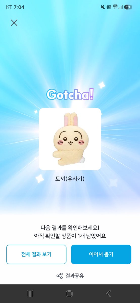 so_holix's tweet photo. 와!! 픽앤팝 뚫었어요!! https://t.co/o1Kdhi9iA7