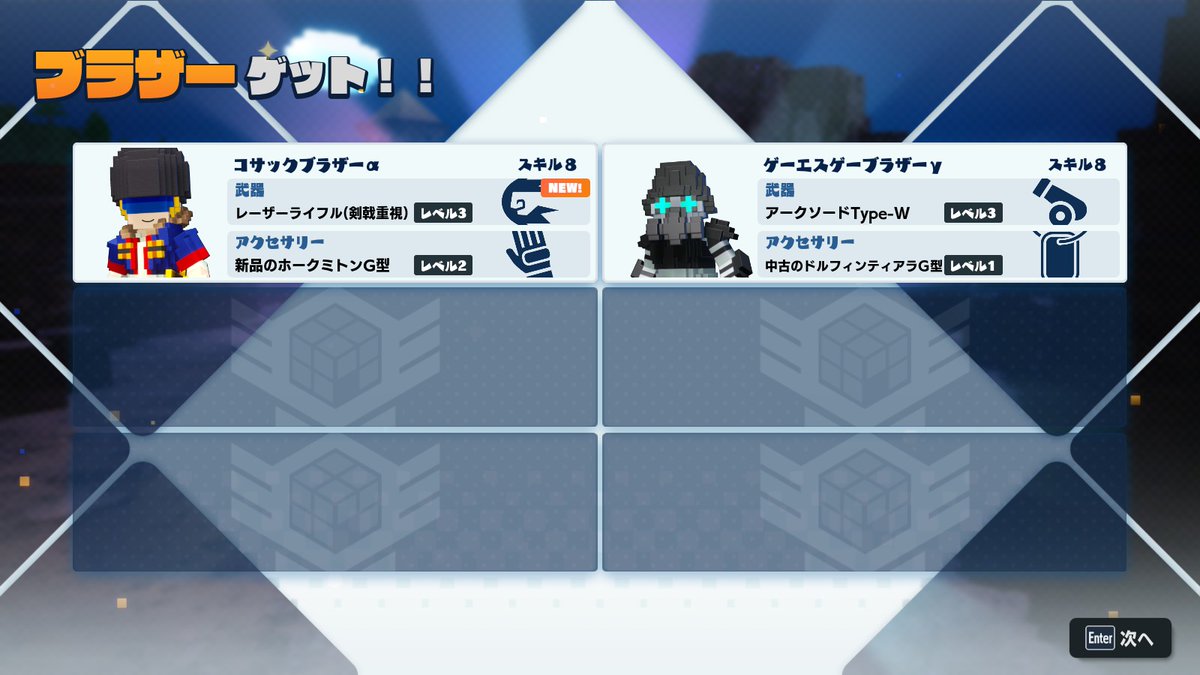blabitP's tweet photo. デジボク2も武器コンプ完了！！！
私の粘り勝ちだ！！！
#EDF #EDFWB2 https://t.co/itfoCdlBjR