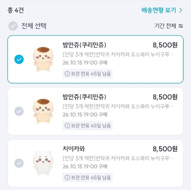 wlslsx's tweet photo. 팝앤팝 앉누 쿠리만쥬 > 랏코
치이카와 > 우사기

교환 구해봅니다!!!!! https://t.co/WahYps9OMd