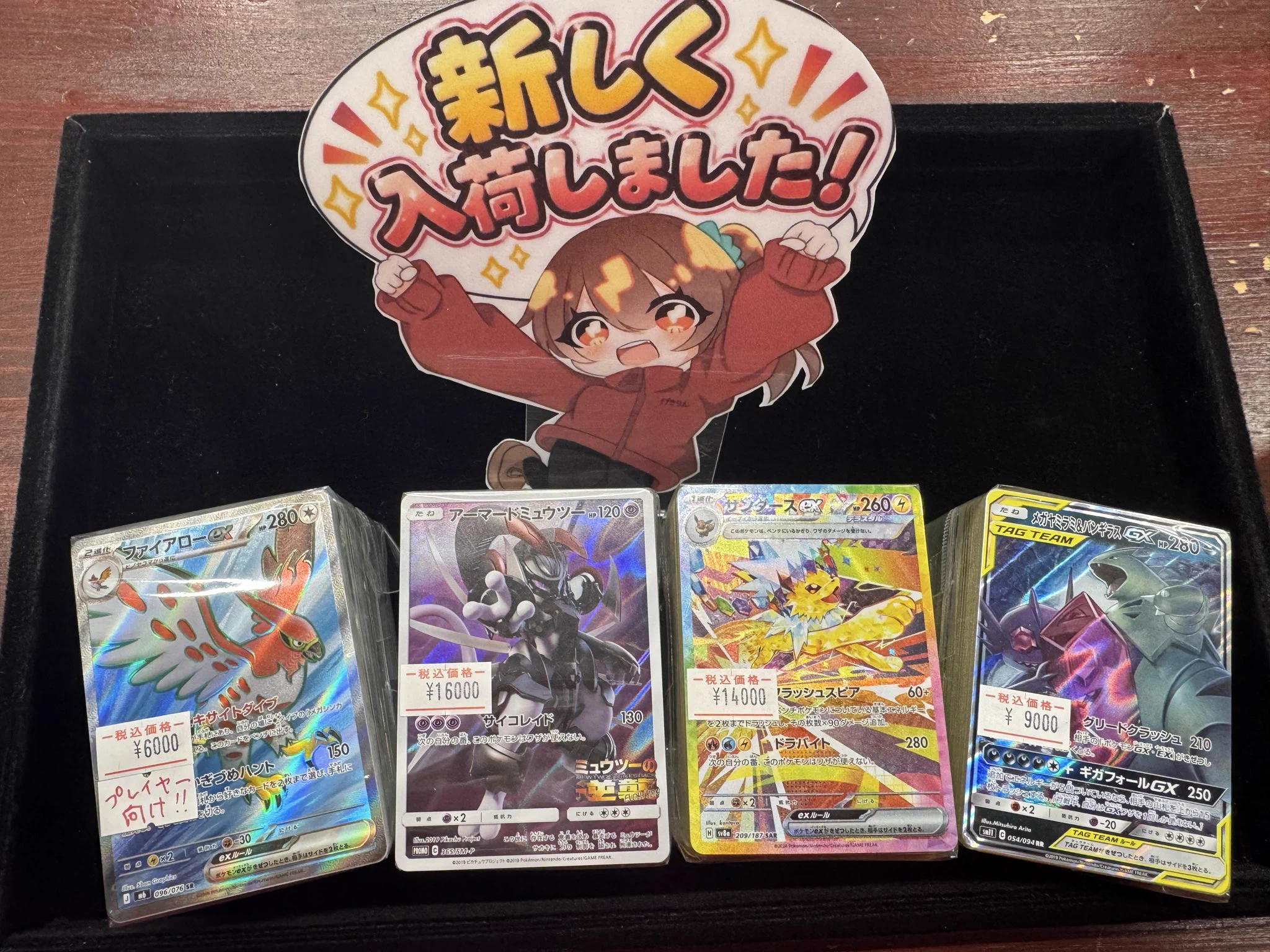 GEKIRIN藤沢駅前店【ポケカ専門店】 on X: 